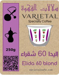 Al Shathliyyah Saudi Coffee