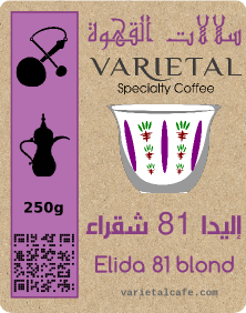 Al Shathliyyah Saudi Coffee