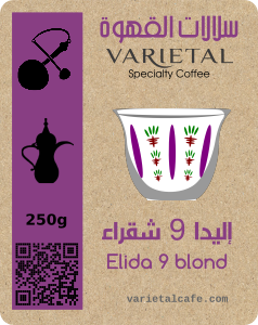 Al Shathliyyah Saudi Coffee