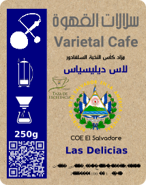 Las Delicias El Salvador Cup of Excellence