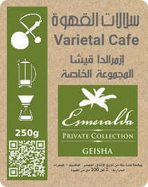 La Esmeralda Geisha Private Collection
